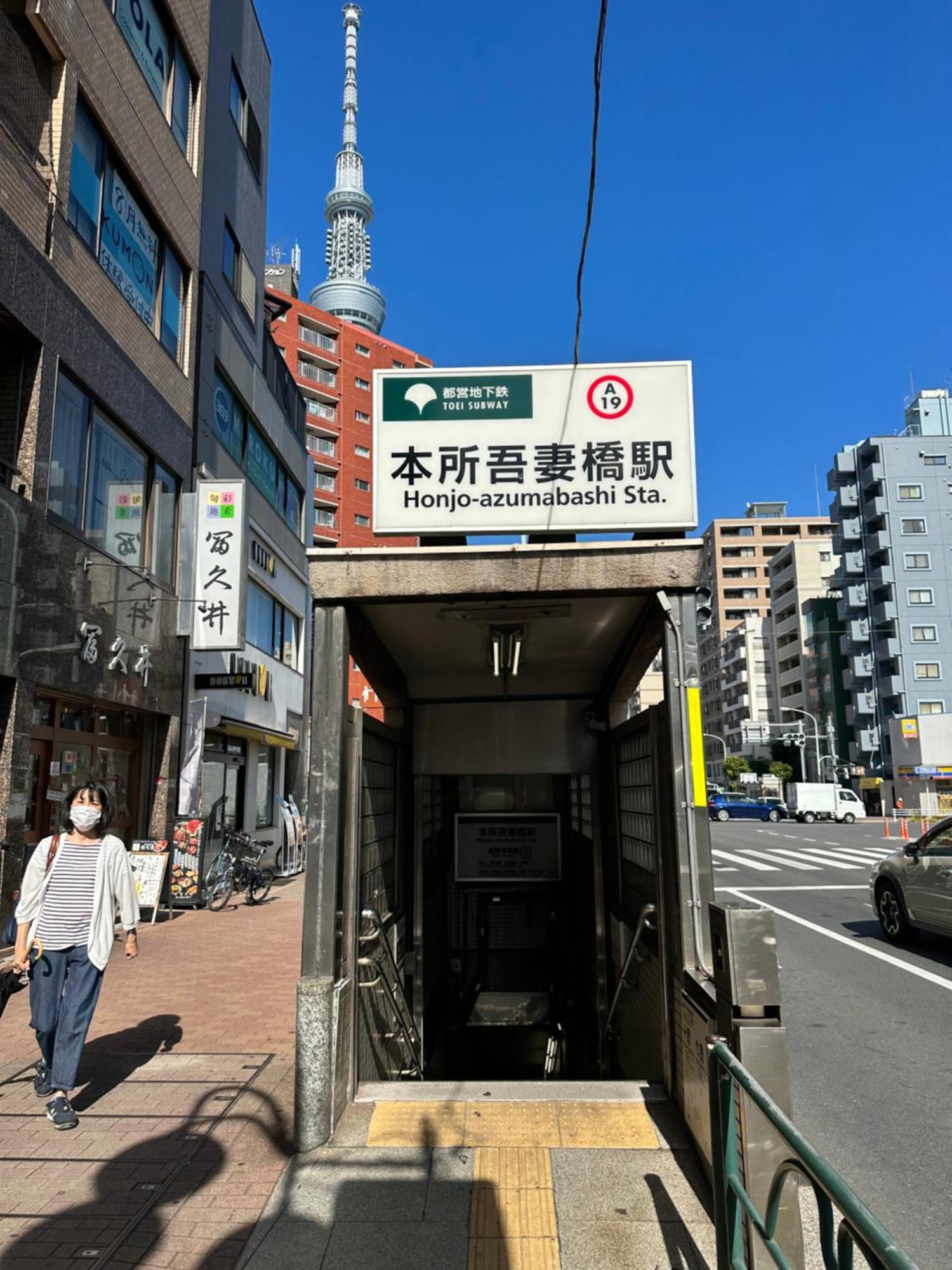 Wise Park Mukojima Lejlighed Tokyo Eksteriør billede